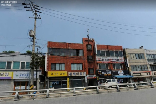 실제 용현동 굴다리 다방