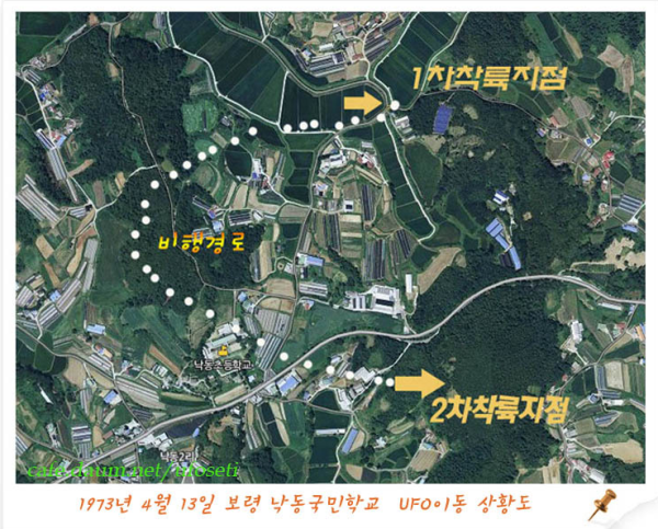 낙동초 UFO.png