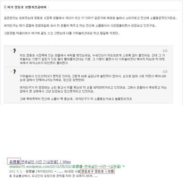 영등포 모텔 괴담.jpg